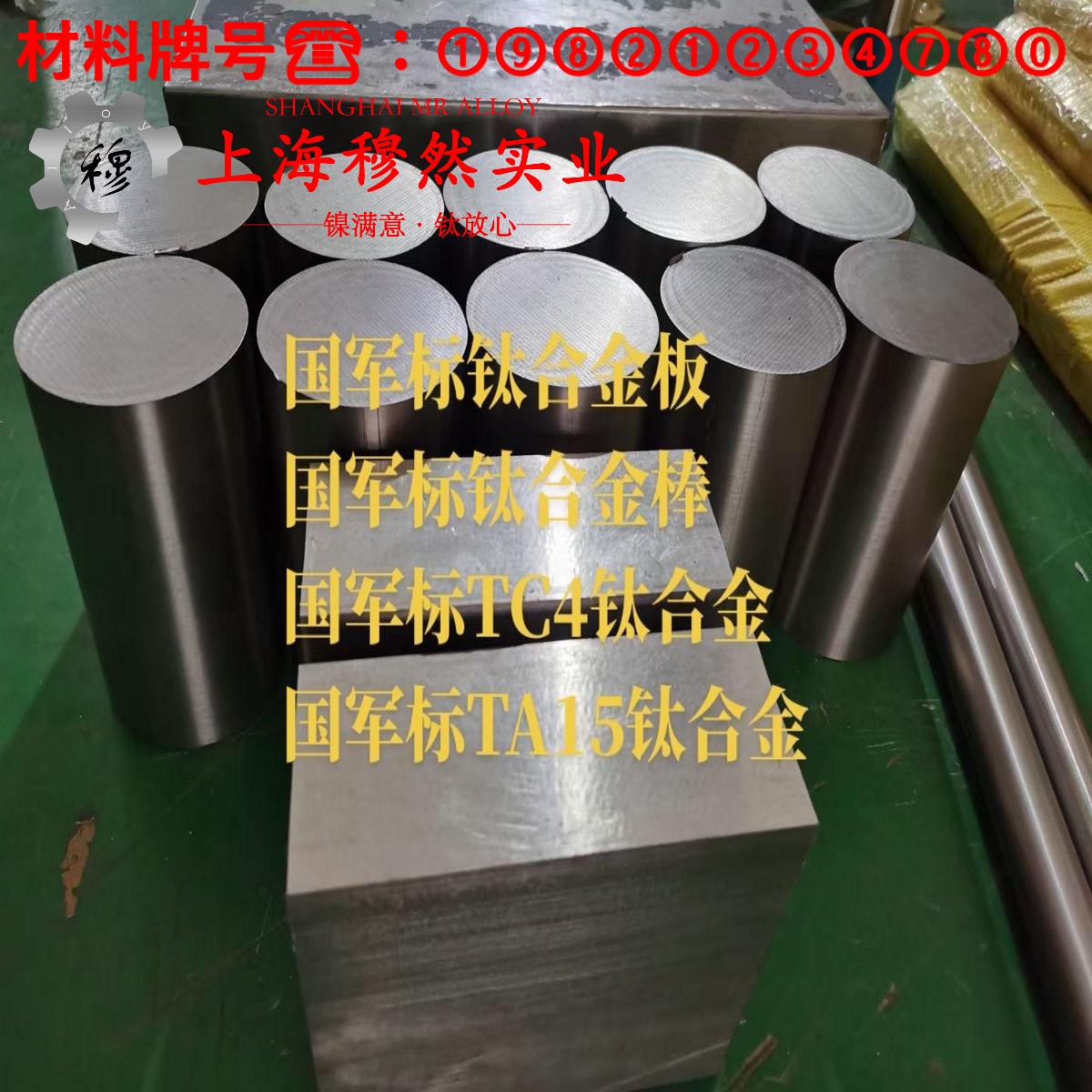 UNS N06600英科耐尔600的弹性模量与材料硬度