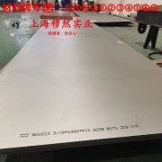  Waspaloy高温镍基合金的制作工艺与泊松比