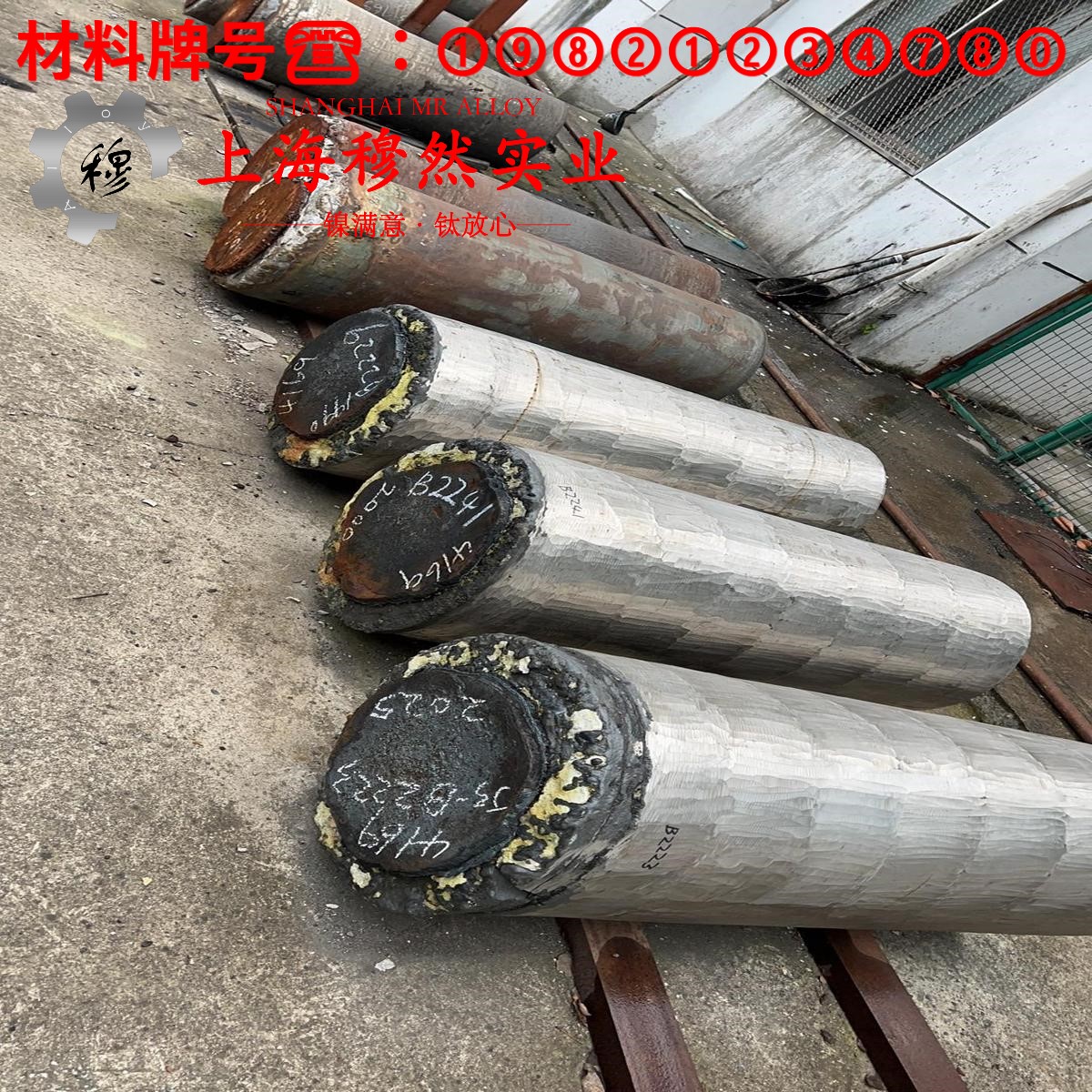 UNS N06601英科耐尔601的抗腐蚀性能、铸造工艺