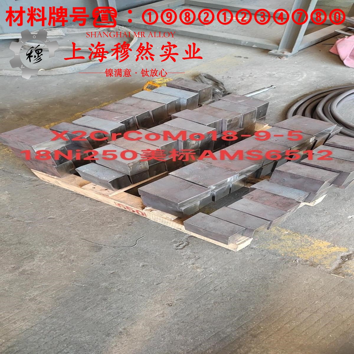 Ni79mo4精密软磁铁镍合金的工艺性能、热膨胀性能