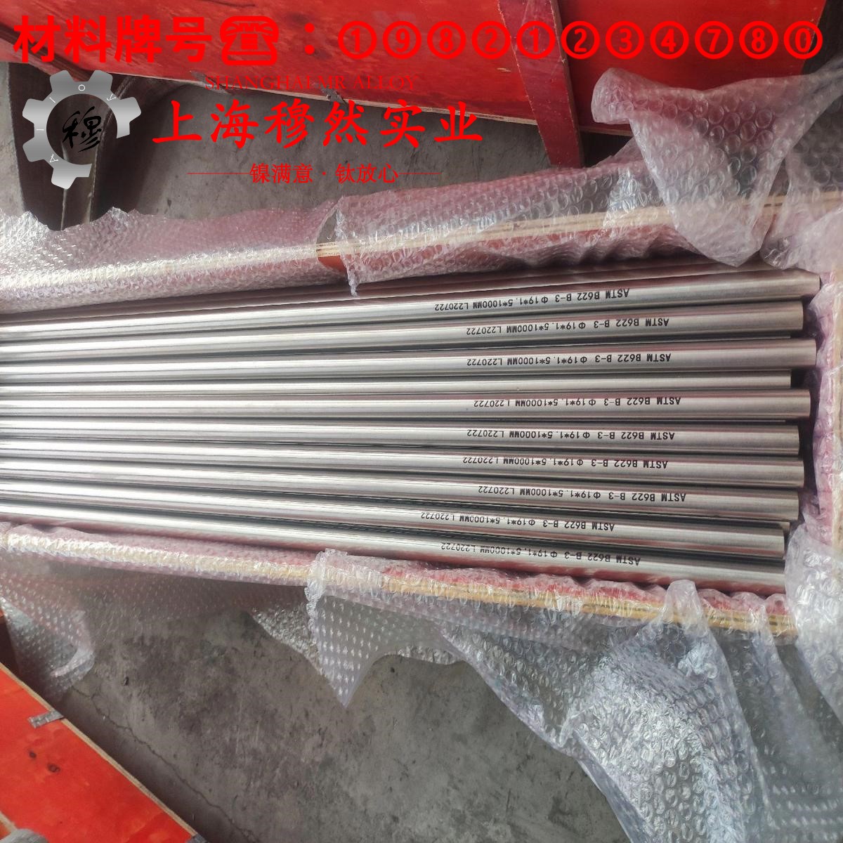 Ni80Mo5精密软磁铁镍合金材料的技术标准