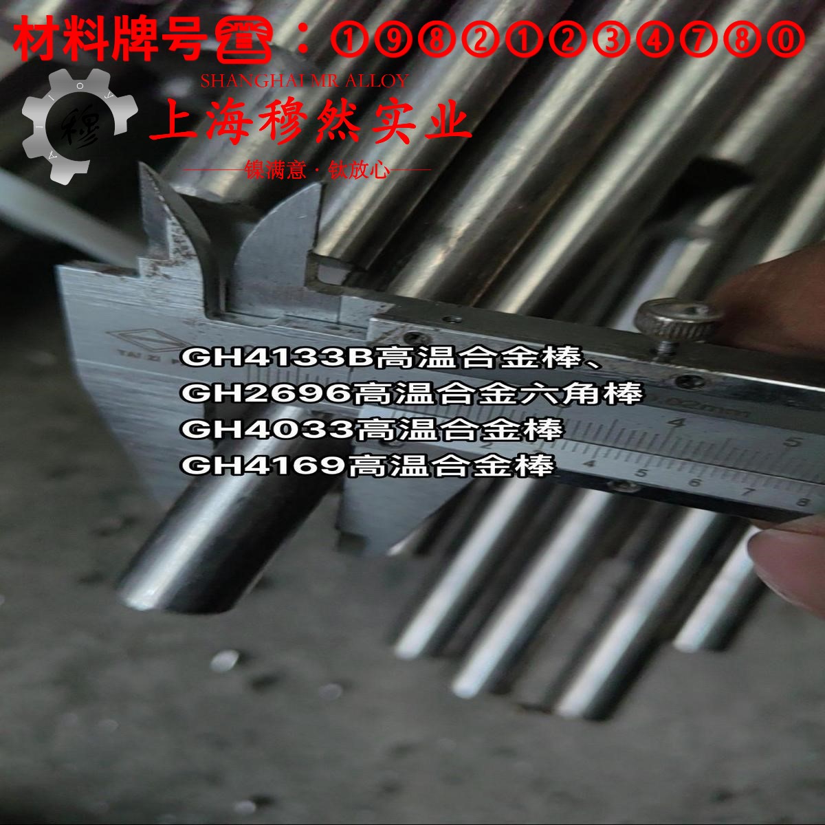 UNS N05500蒙乃尔铜镍合金的机械性能、化学性能