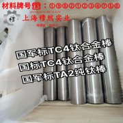  NC025应变电阻合金的抗拉强度与无损检测