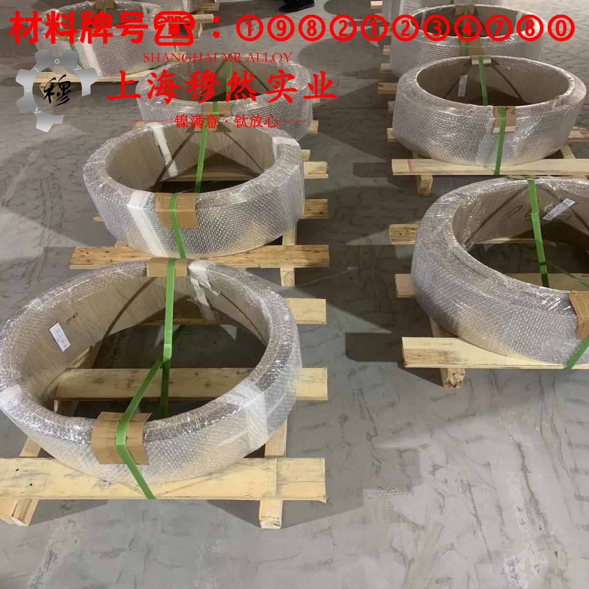 Ni29Co17精密膨胀合金的拉伸试验与固溶处理