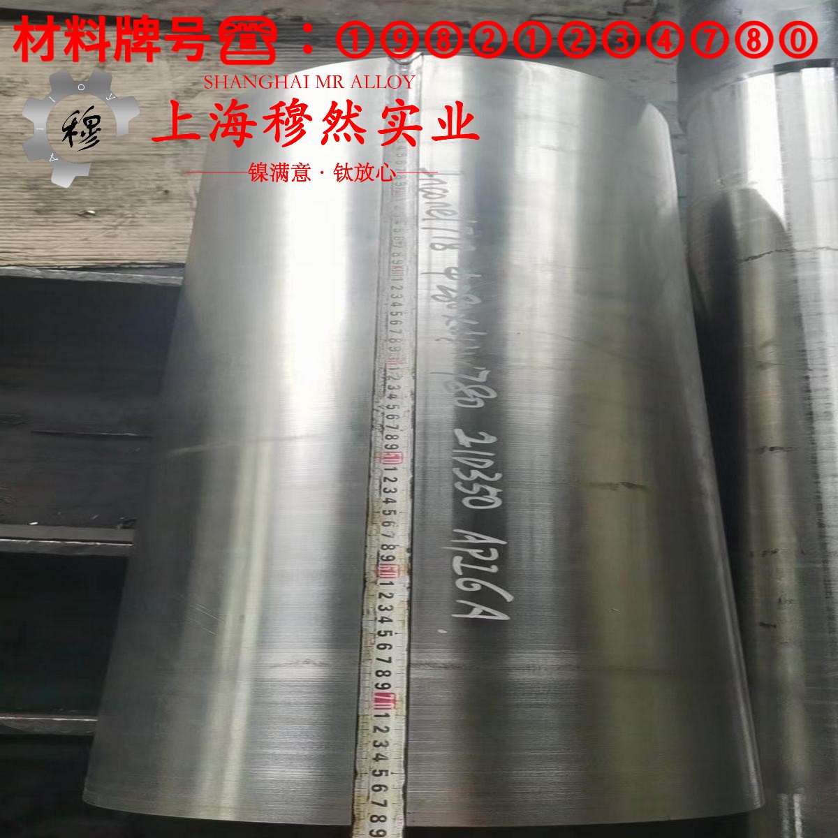 4J29可伐Kovar合金的持久强度与显微组织分析