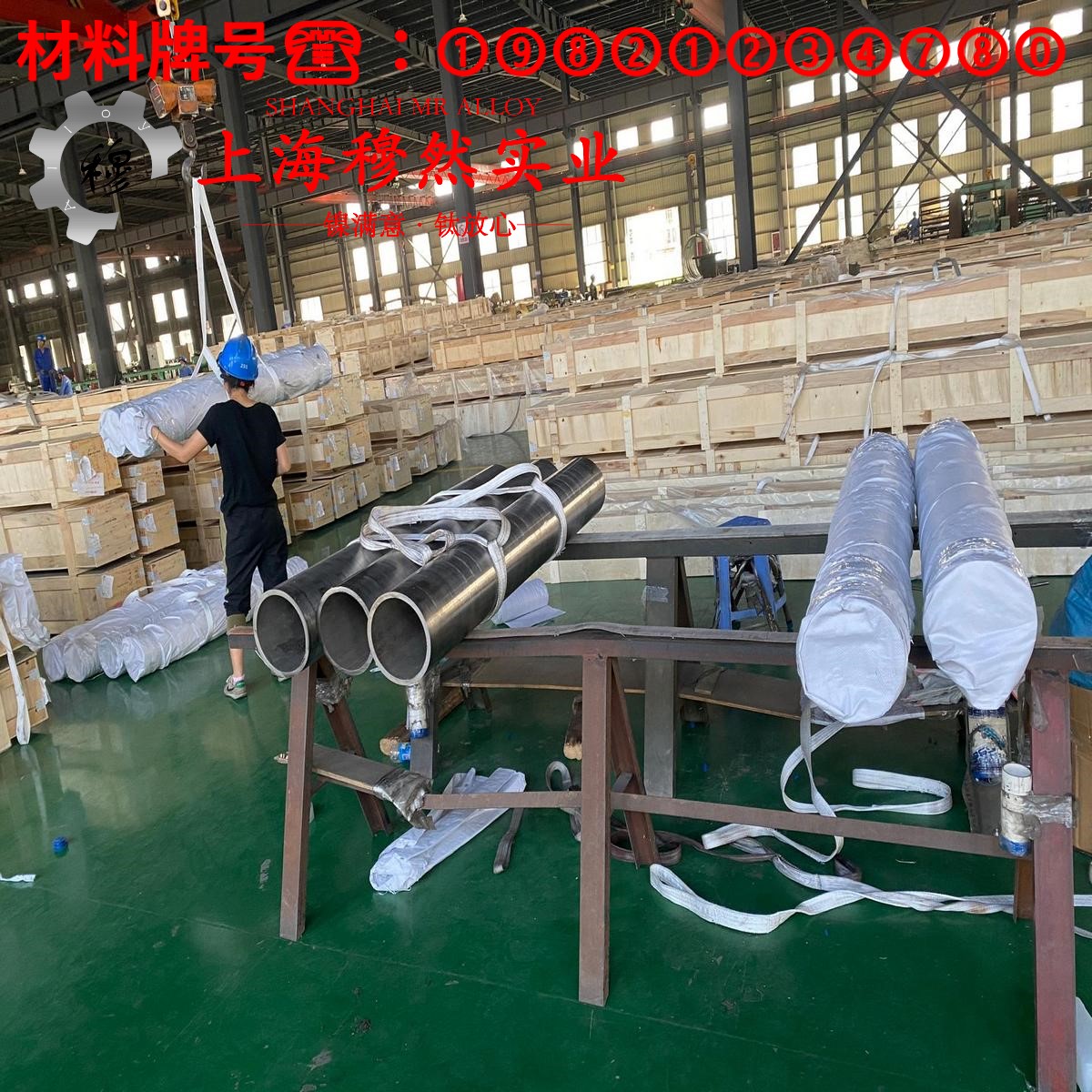 CuNi30Mn1Fe铁白铜的持久强度与显微组织分析