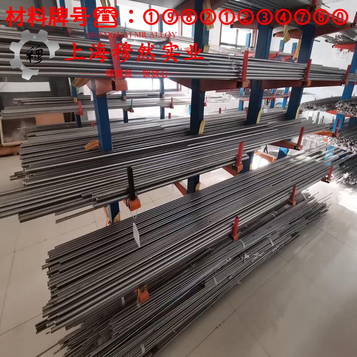 4J29铁镍钴玻封合金的显微组织与电阻率