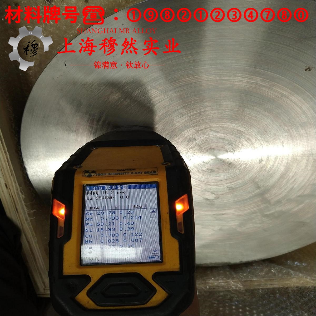 GH2036铁基高温合金国标材料参数百科