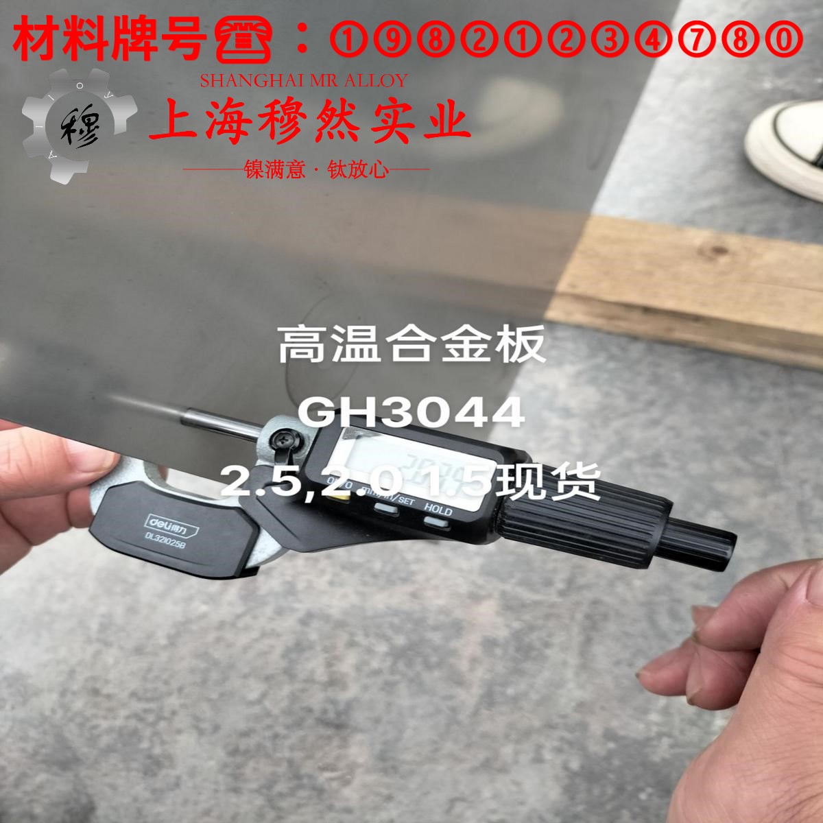 GH761铁基高温合金什么材质?