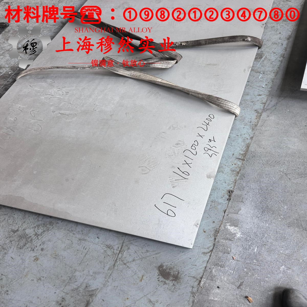 GH3536镍基高温合金的拉伸试验、固溶处理