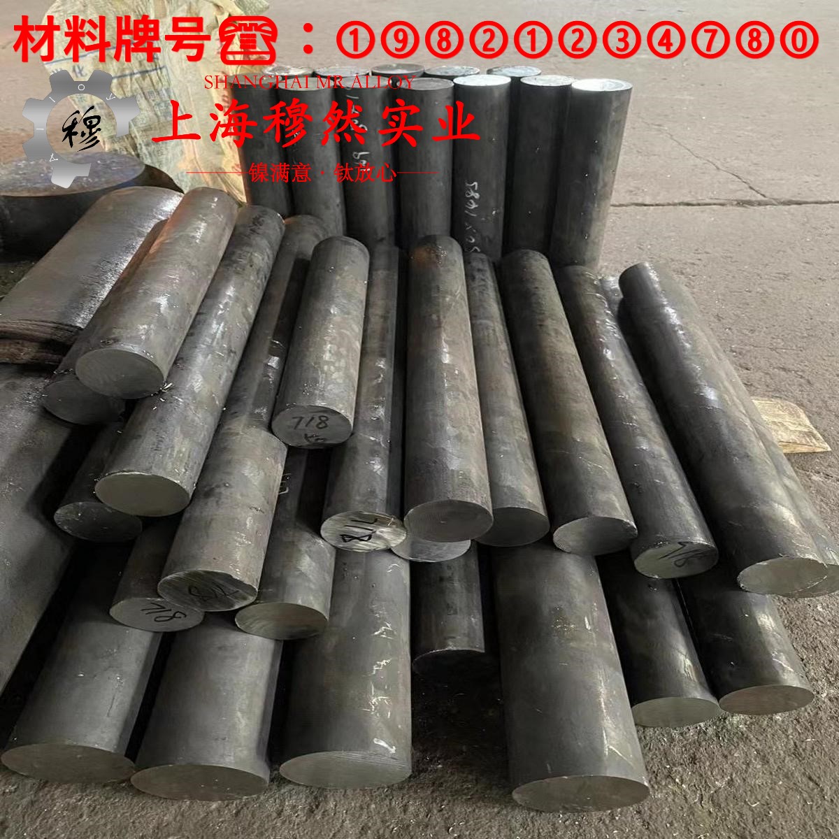 GH2038铁镍铬基高温合金的机械性能、高温合金熔点