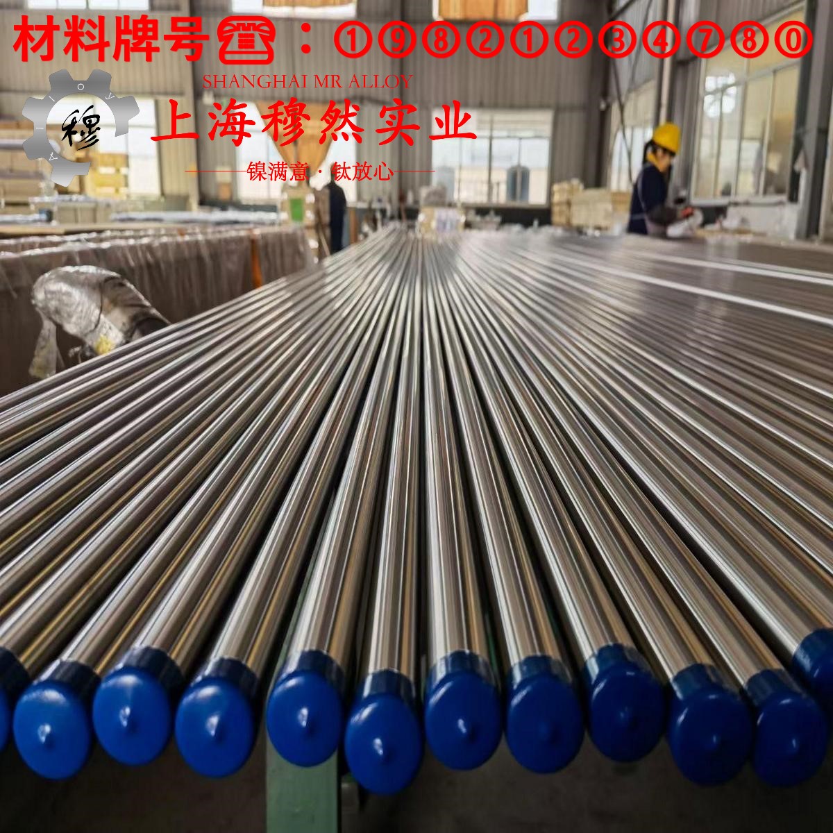 NCu30-4-2-1镍铜合金的相变温度、热膨胀系数