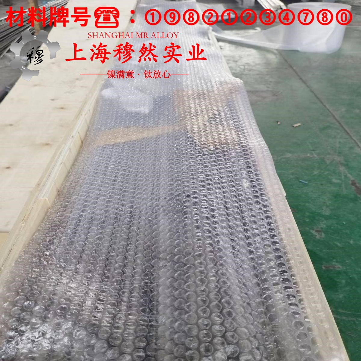 1J90软磁精密合金的热性能、抗氧化性能