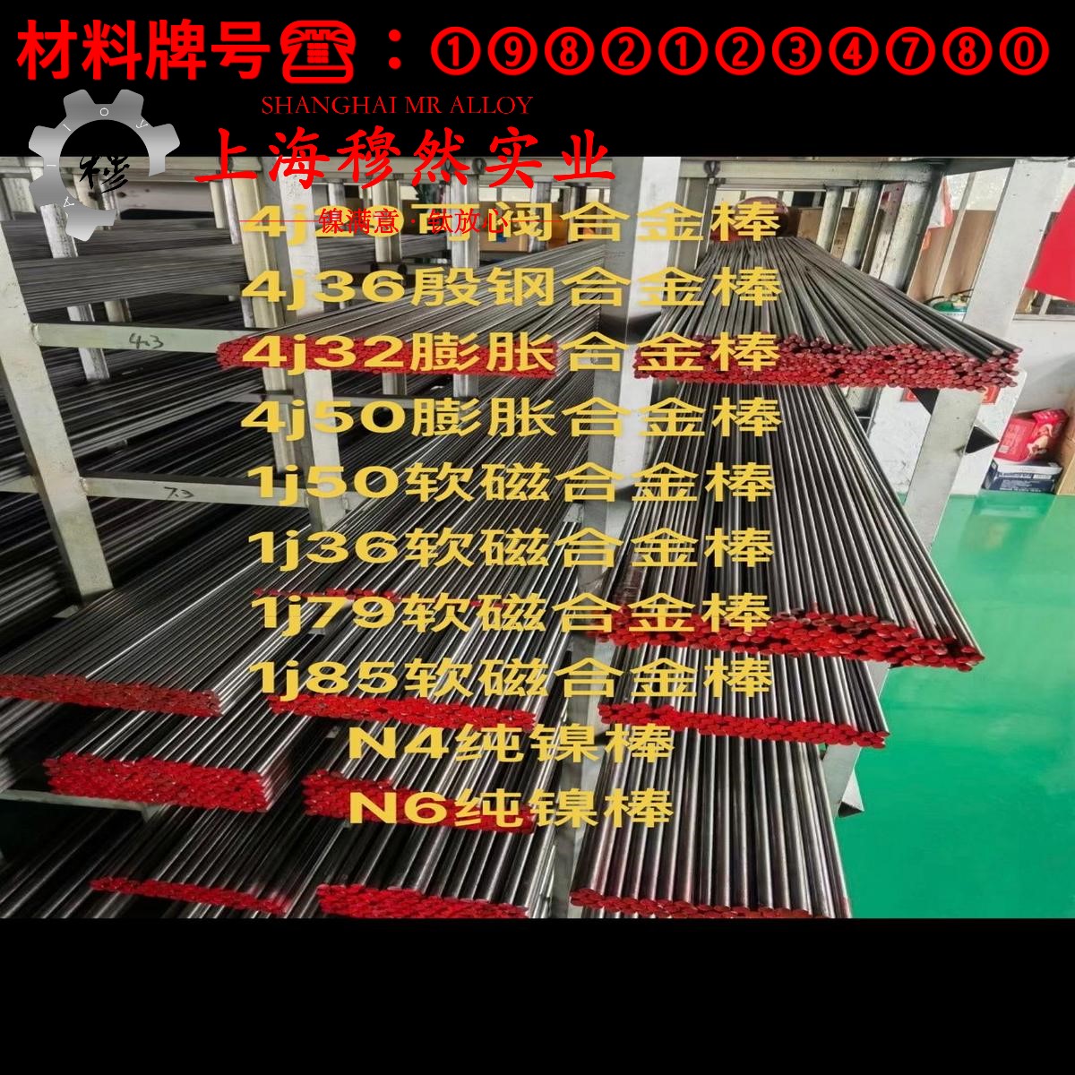 1J06精密软磁铁铝合金的焊接性能、高温氧化