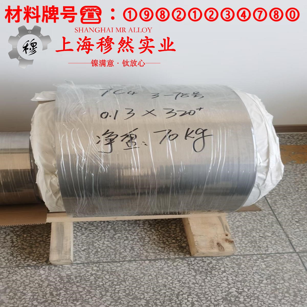 GH4099镍铬基高温合金的价格是多少