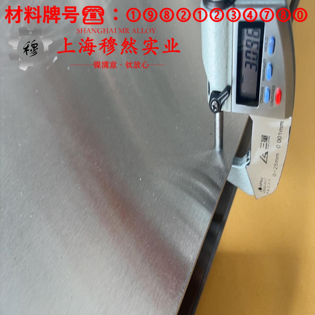 Inconel625英科耐尔锻件材料参数百科