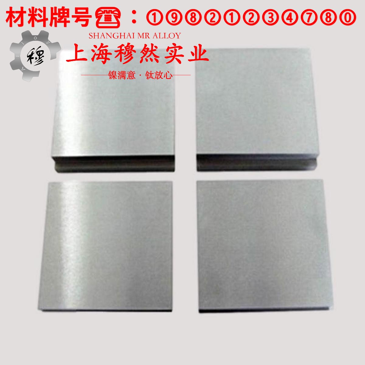 6J12锰铜合金/高电阻合金用什么车刀加工