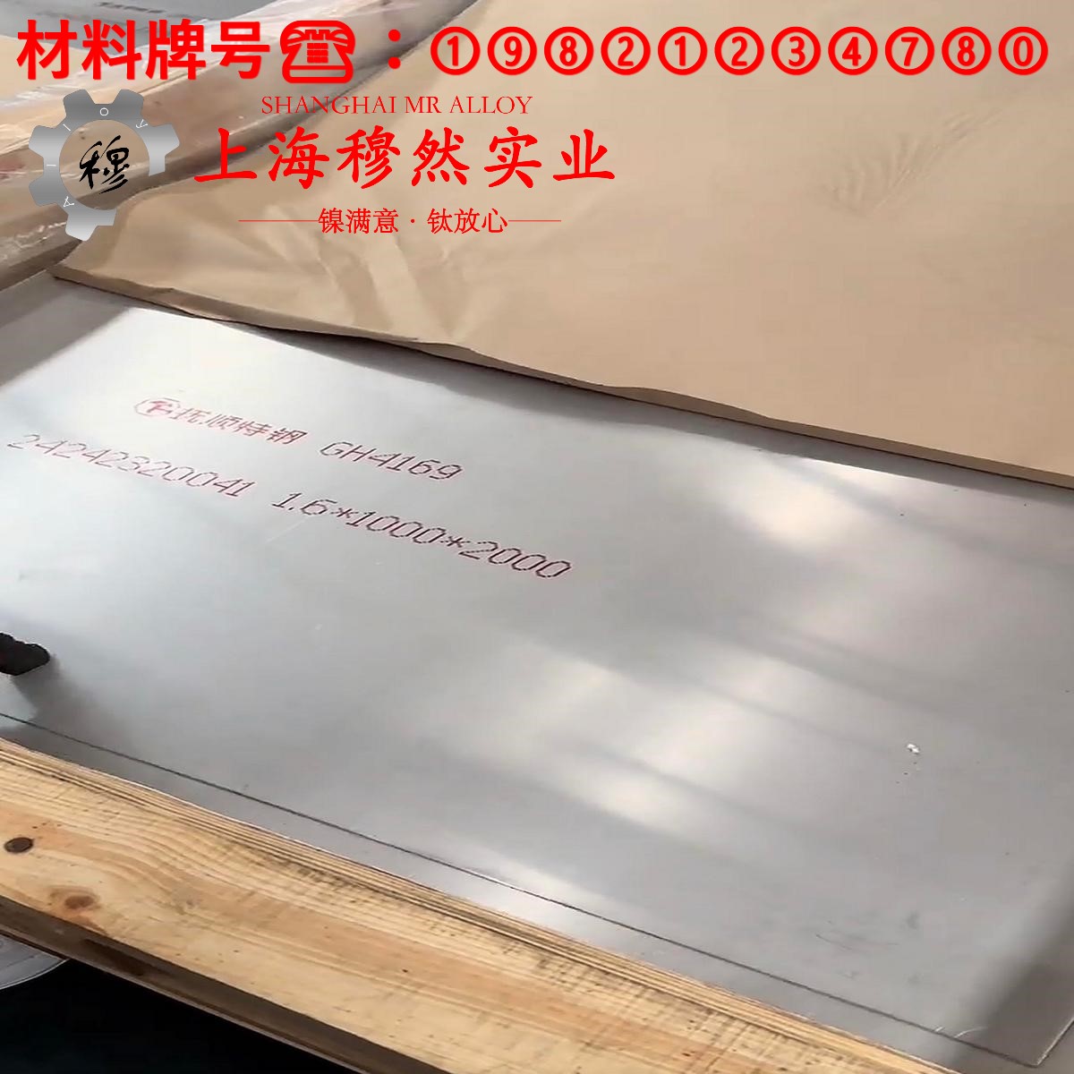A286高温合金是什么材质比重多少