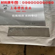 F1锰铜合金的工艺性能、热处理制度