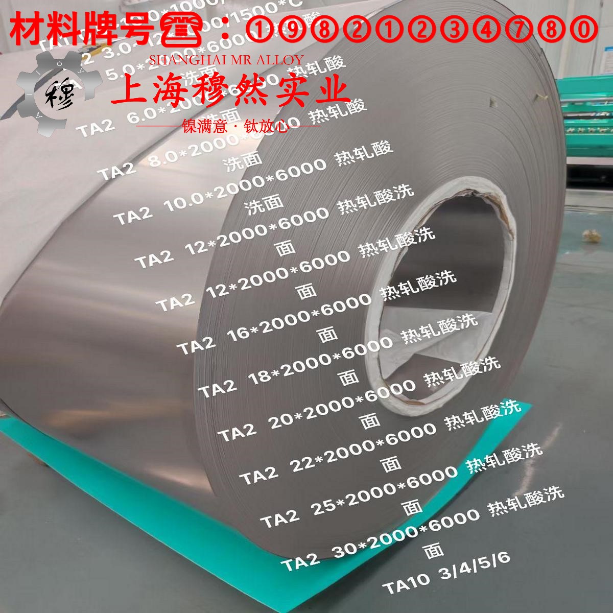 2J04变形永磁合金的冷却方式、延伸率