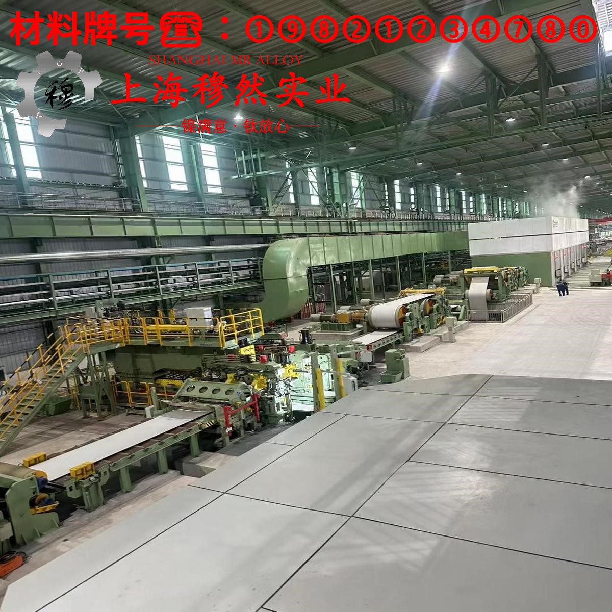 1J87软磁合金的抗氧化性能、加工与热处理
