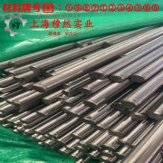 4J32铁镍合金牌号标准表