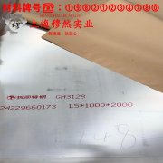 1J50精密合金是什么材料