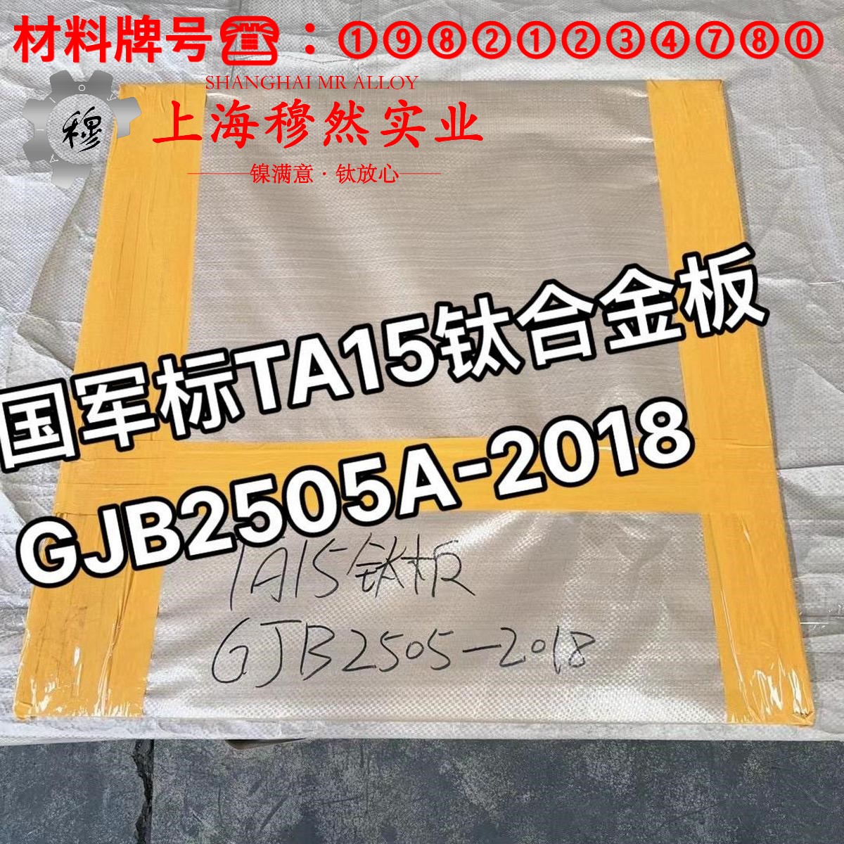 4J44精密合金加工难点分析