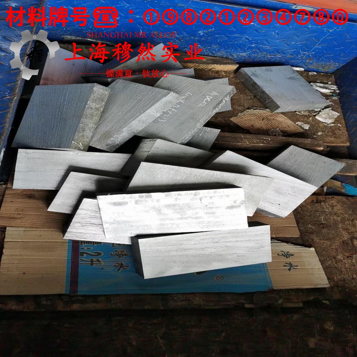 GH2150铁基高温合金的价格是多少