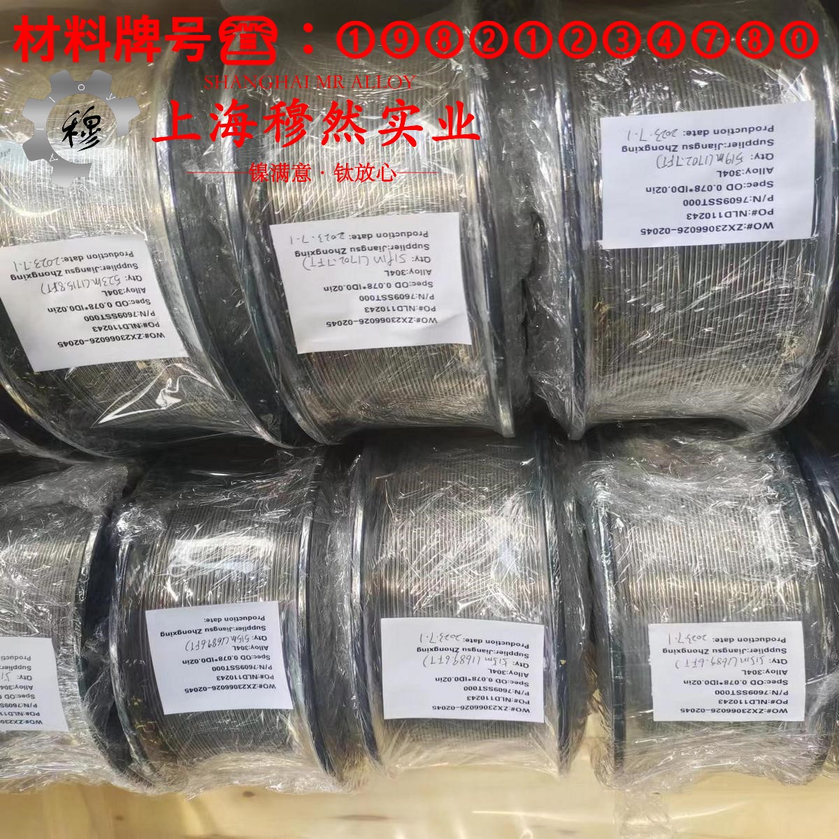 GH652镍基高温合金的力学性能测试、电性能