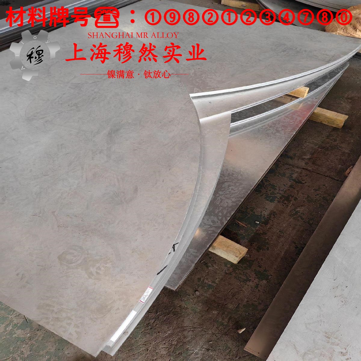 GH1139铁铬镍基高温合金控切削参数
