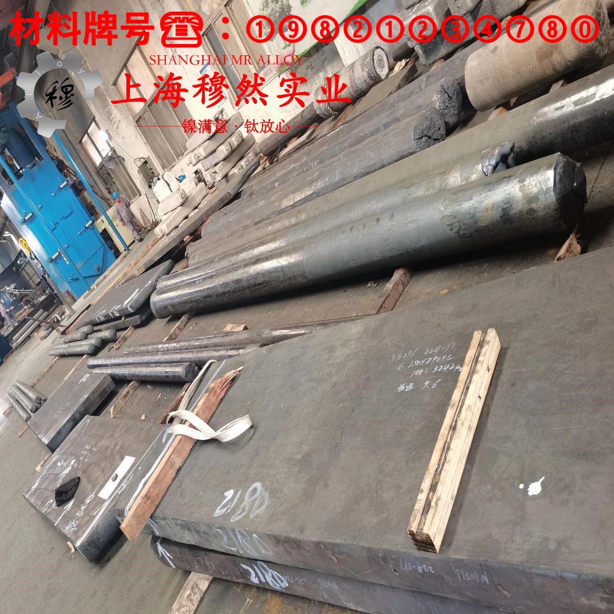 GH1333铁镍铬基高温合金的弹性性能、工艺性能