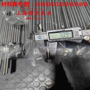 GH3181镍铬基高温合金的硬度测试、热处理工艺