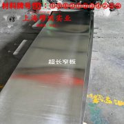 K4536镍铬铁基高温合金硬度、hrc