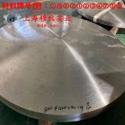 GH3652镍铬基高温合金的应力集中、断裂韧度