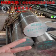 GH6783钴镍铁基高温合金的高温蠕变强度、扭转和切变性能