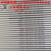  TA2ELI钛合金的工艺性能、热处理制度