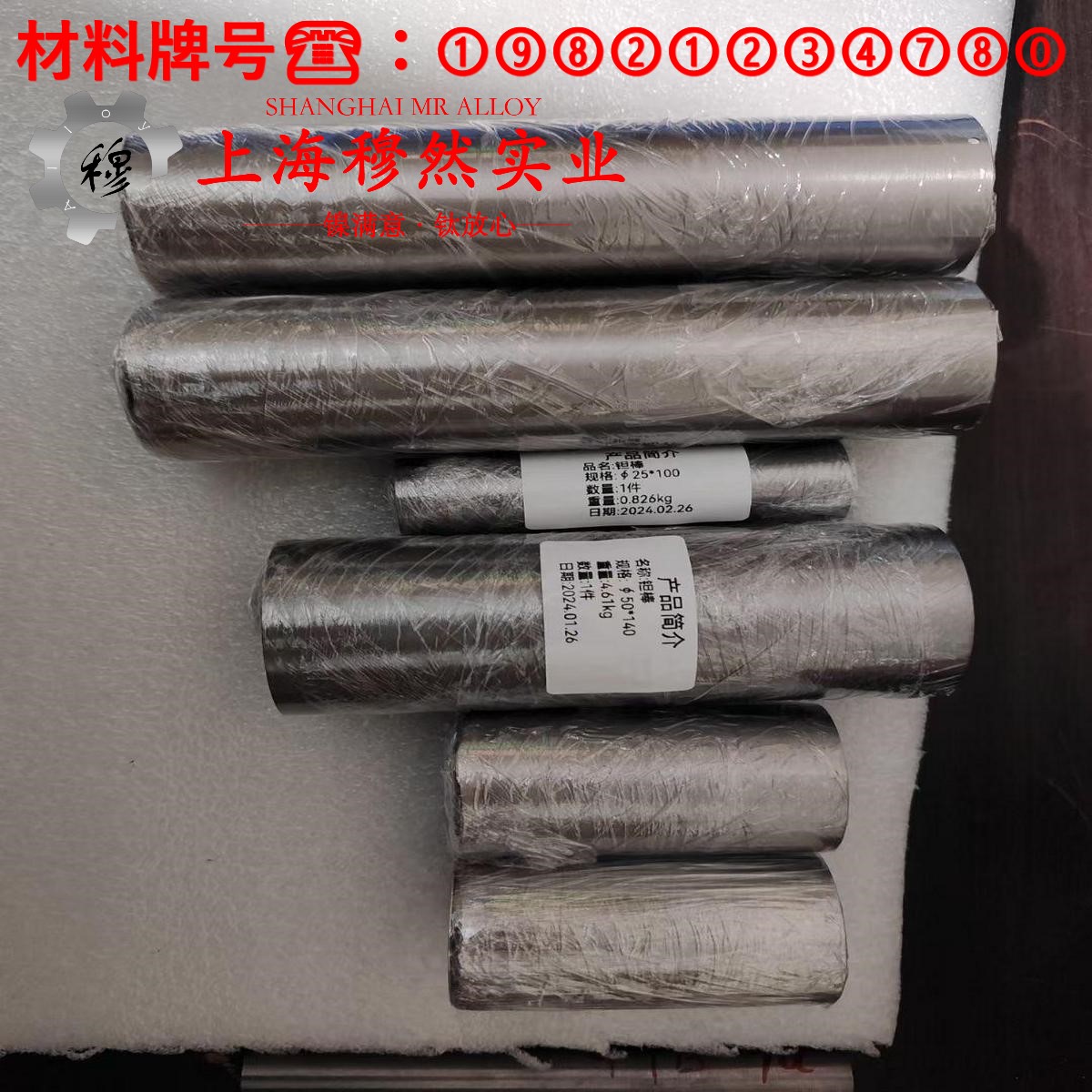 TC11钛合金的硬度测试、热处理工艺