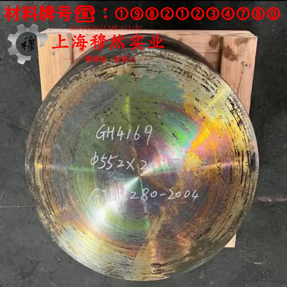 TP2磷脱氧铜的蠕变断裂寿命、特种疲劳