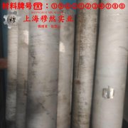 NCu30-4-2-1镍铜合金切削参数