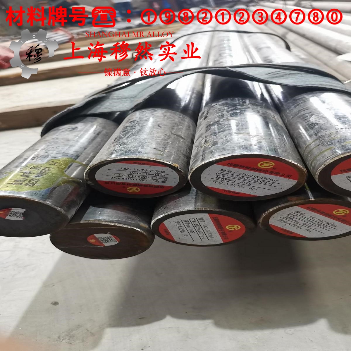 DT4软磁精密合金的高温蠕变强度、扭转和切变性能