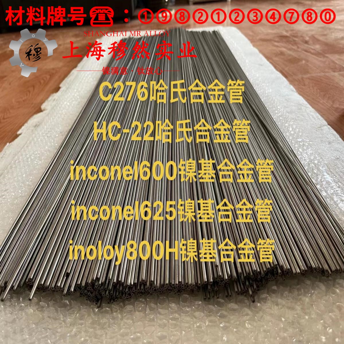 1J66软磁精密合金的热膨胀性能、磁性能