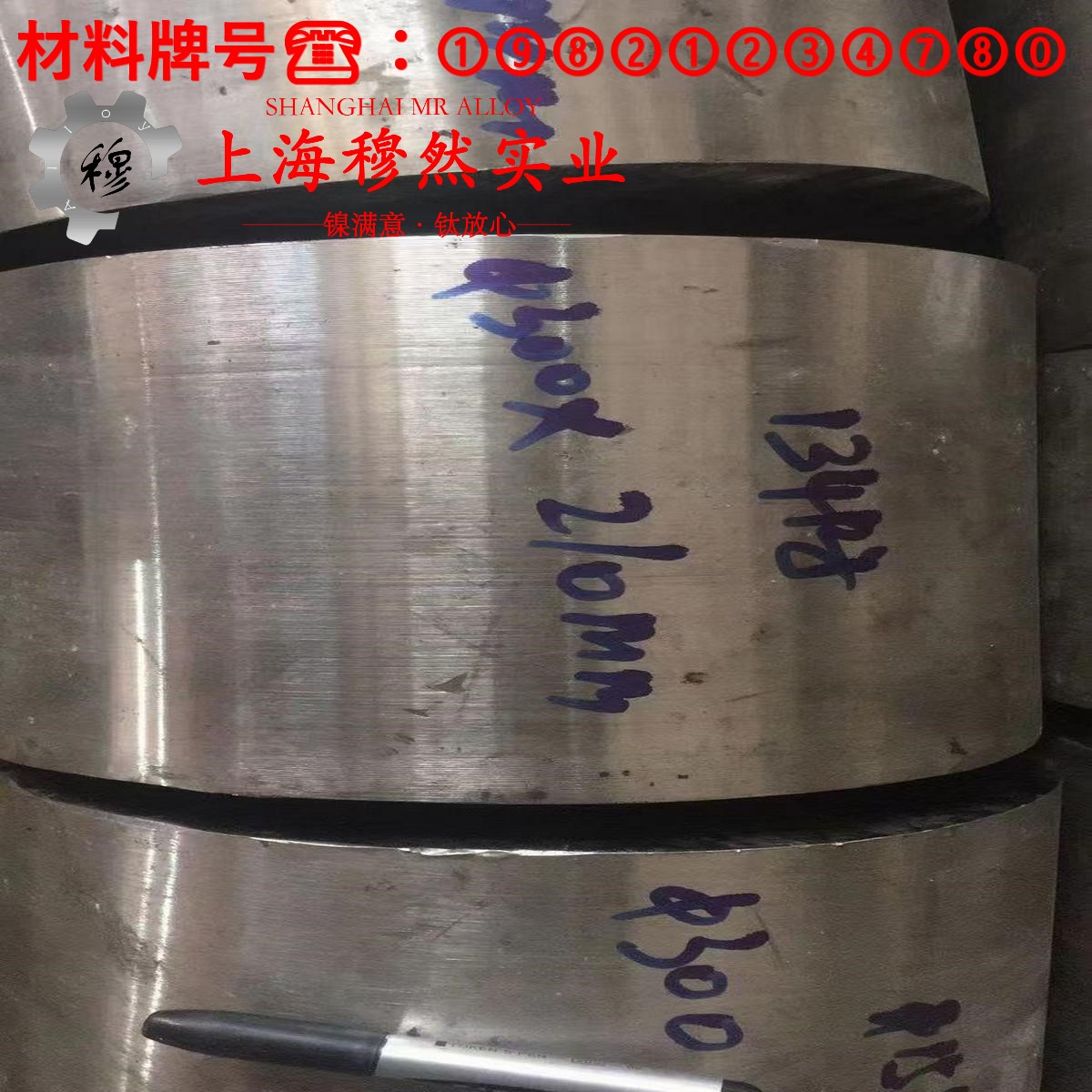 2J9磁滞精密合金的浇注温度、拉伸性能