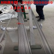  2J53磁滞精密合金是什么材料？