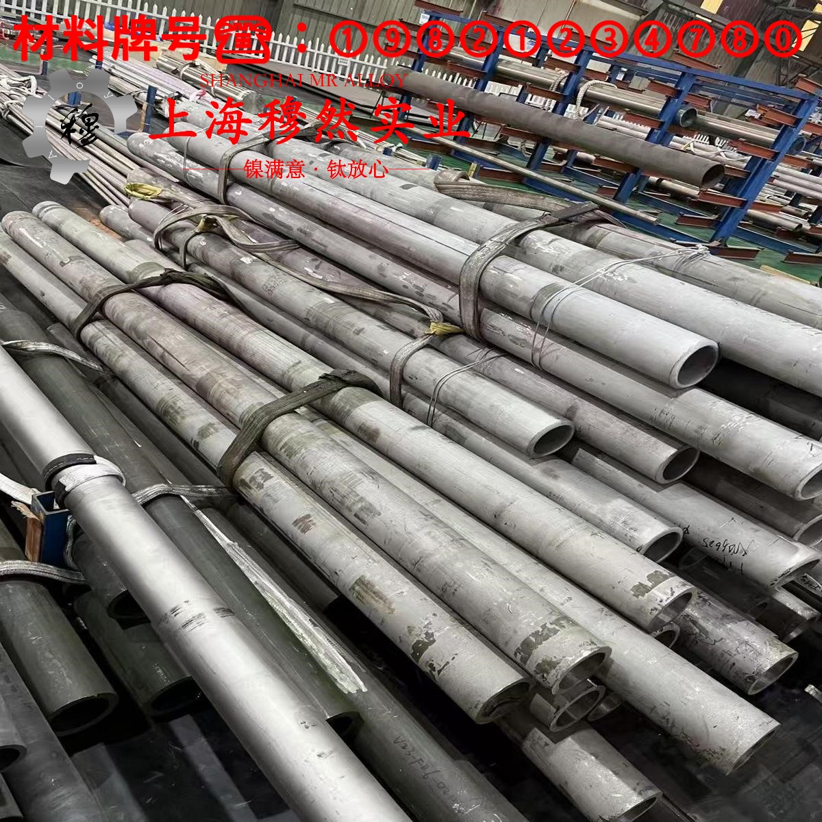 4J54玻封精密合金的显微组织、电阻率