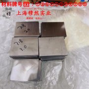  5J1580热双金属带材牌号标准规范
