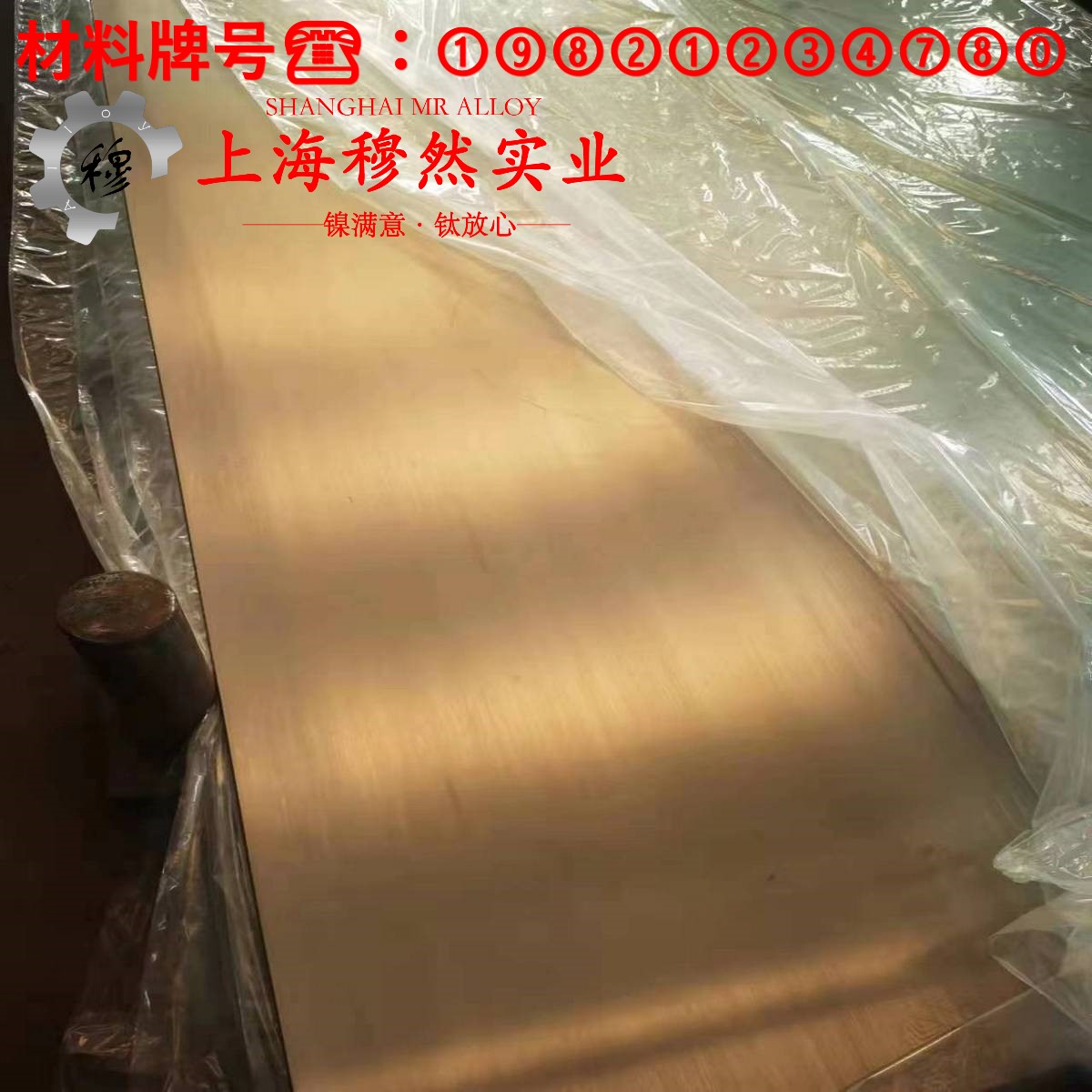 GH3536镍铬铁基高温合金的抗腐蚀性能、化学性能