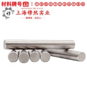 GH2132铁镍铬基高温合金的工艺性能、热处理制度
