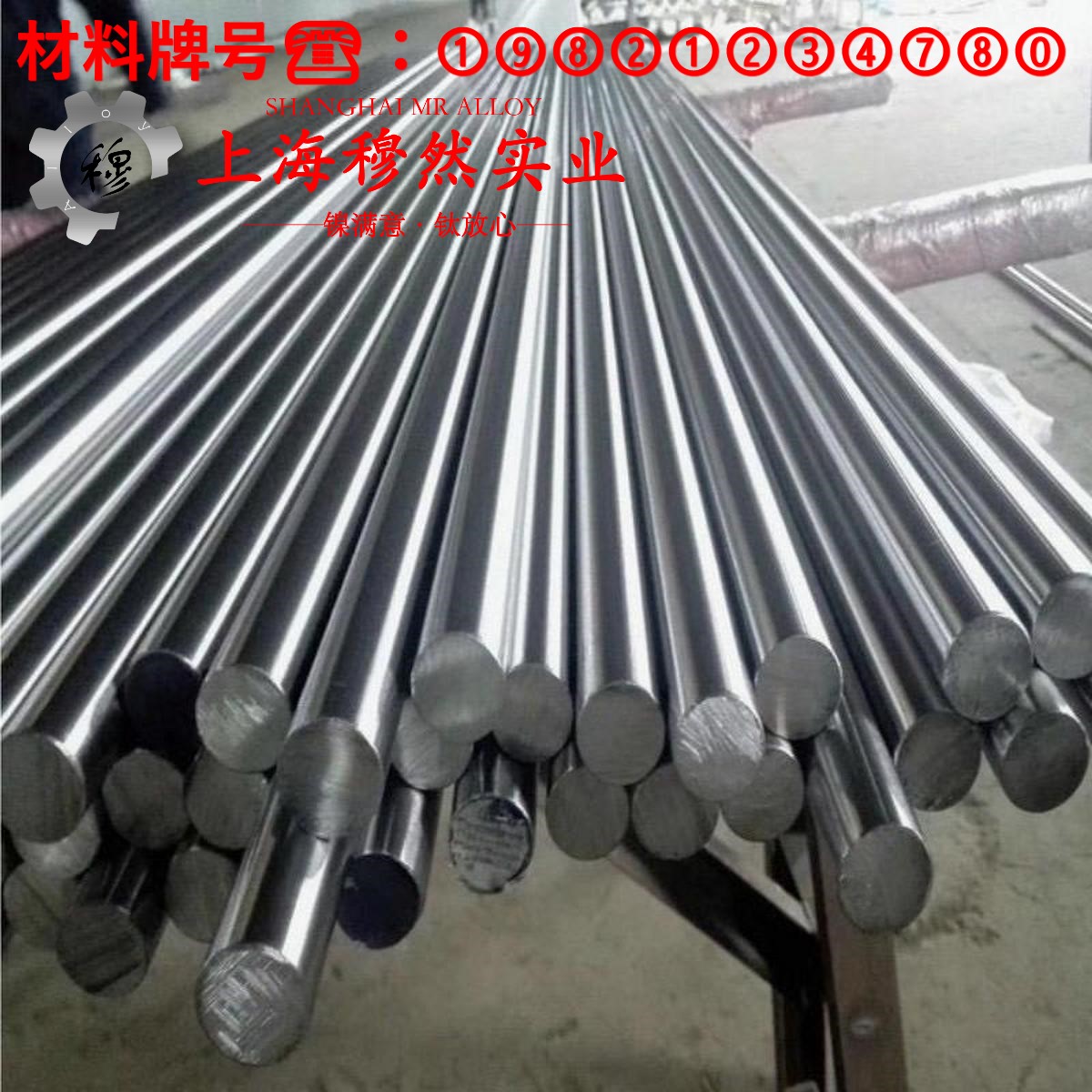1J403精密软磁铁镍合金的化学成分、热膨胀性能