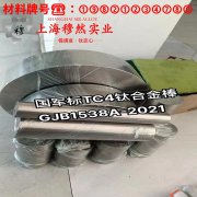 1J79精密软磁铁镍合金材料学